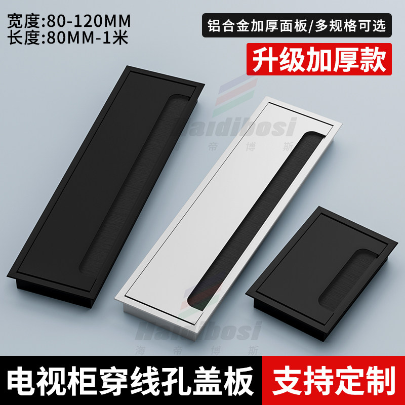 铝合金过线盒配件适用于电视柜线孔盖装饰 办公桌穿线盒盖板 可客
