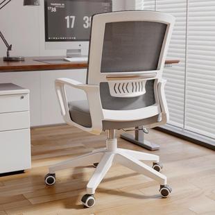 办公椅舒适会议椅子舒服久坐电脑椅靠背家用办公室转椅办公座椅