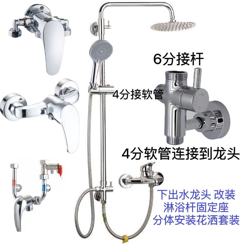 分离式淋浴喷头套装冷热水混水阀浴缸改造分体式花洒暗装两用花洒