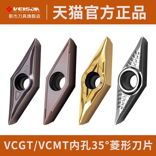 35度菱形刀片VCGT/VCMT08/11/16不锈钢铝用PCD金刚石刀片数控刀片