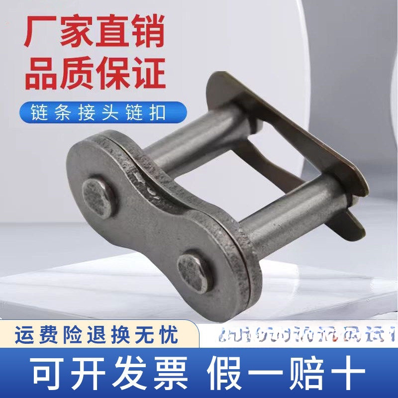 链条接头链扣4 5 6分16A传动链