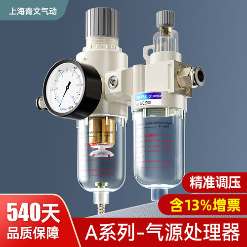 油水分离器AFC2000空气过滤器二联件AR空压机AL气源处理调压阀AFR