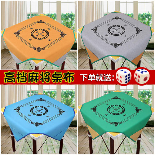 麻将桌布防滑大号带兜
