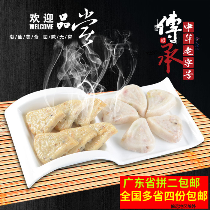 正宗潮汕小吃水晶芋头粿 马铃薯粿 干同粿 荷兰薯果土豆粿 500克