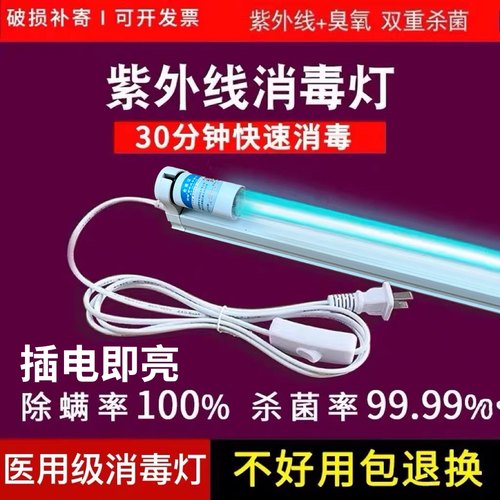 紫外线消毒灯杀菌灯图特石英除螨
