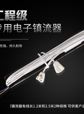 360款紫外线灯专用大功率镇流器默认自带灯头线1.2米或2米3米联系
