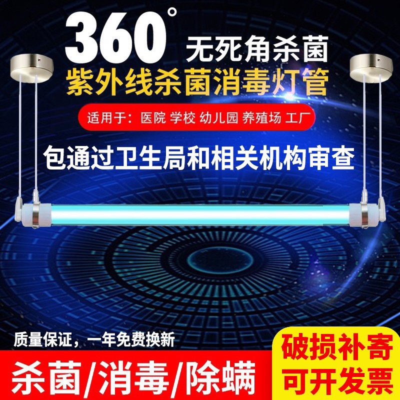 360度紫外线消毒诊所医疗杀菌灯