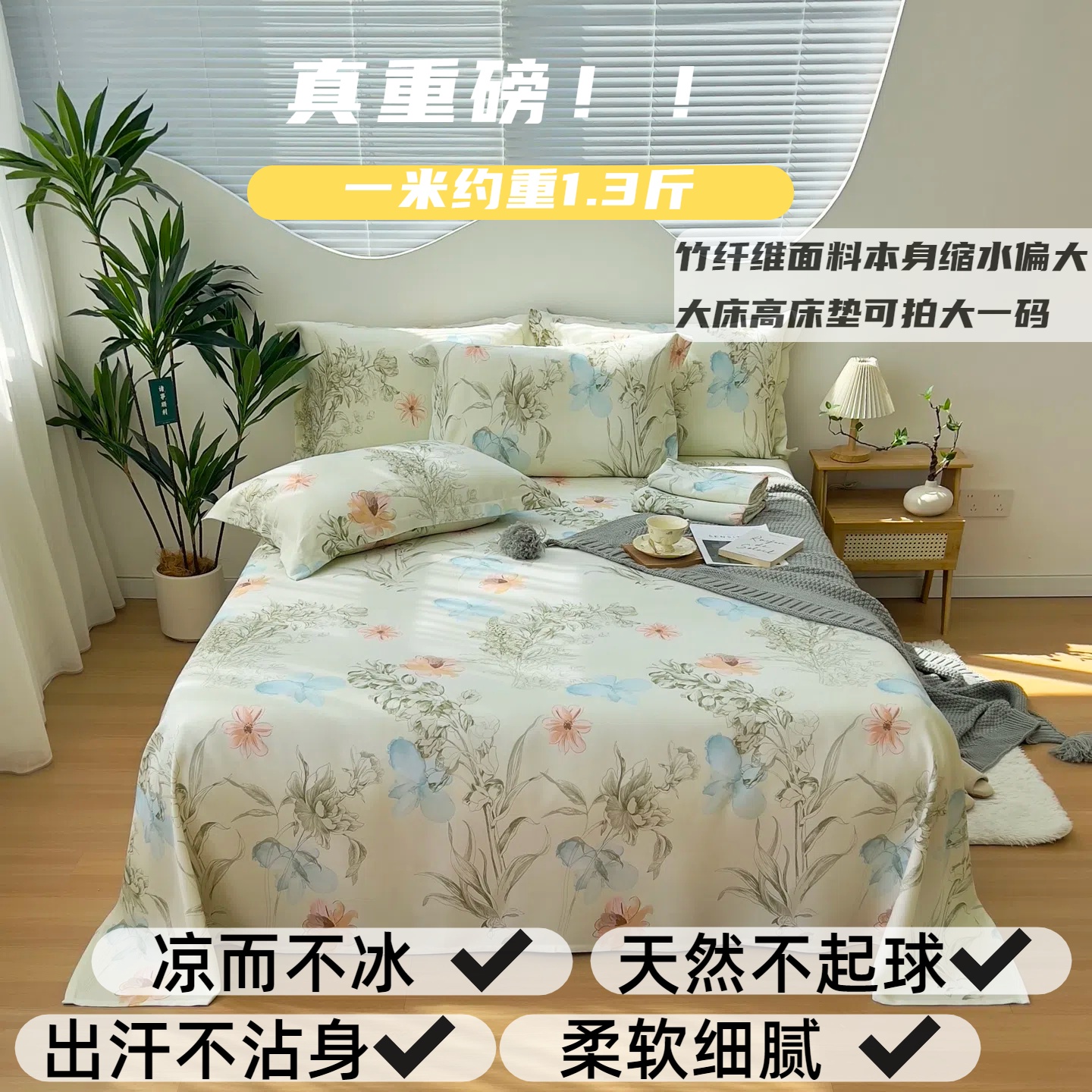 夏季竹纤维床单软凉席多种尺寸