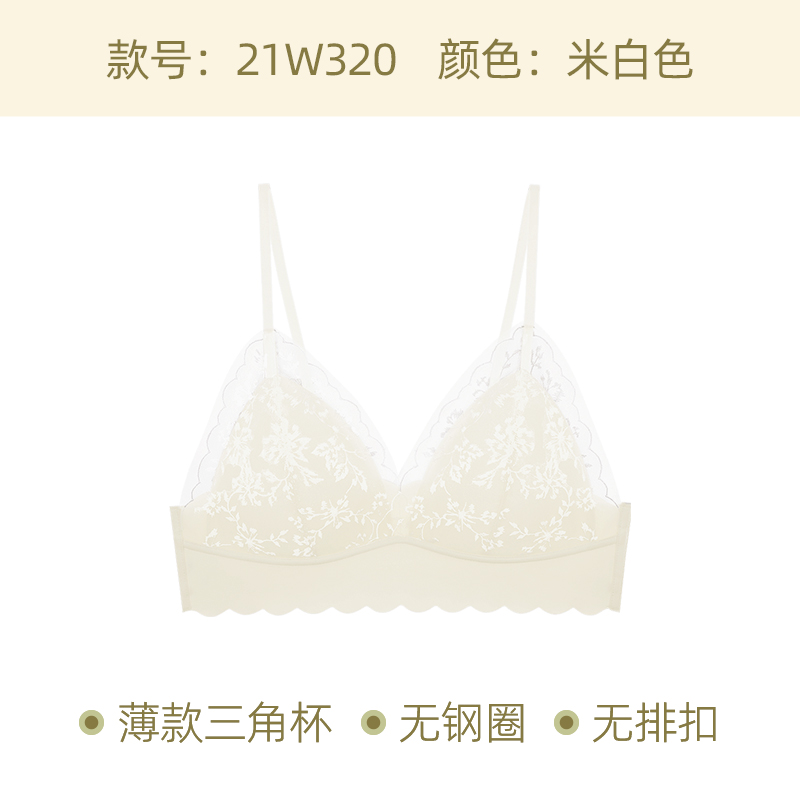 BOTHYOUNG法式三角杯大胸显小