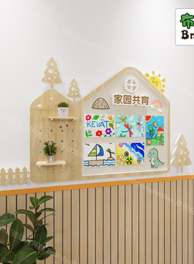 幼儿园家园共育家长园地公示栏墙面装饰洞洞板毛毡立体