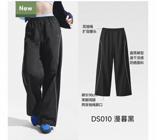 蕉下女士速干防晒直筒裤休闲宽松透气轻薄防风户外DS010