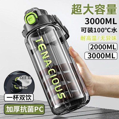 2000ml2025新款大容量大号运动水壶健身工地耐高温大水瓶水杯男JQ