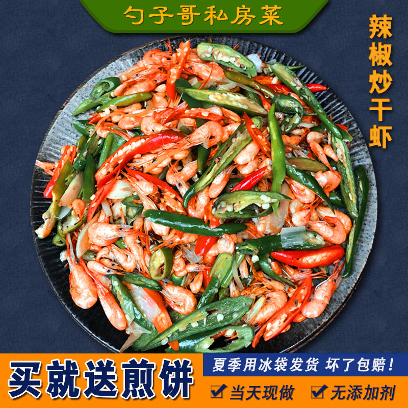【勺子哥-辣椒炒小干虾250g】小河虾干草虾干虾米 徐州邳州特产