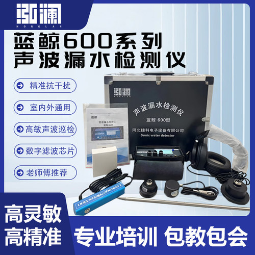地下管网漏水检测仪测漏仪地暖高精度升级声波检测漏水点仪器