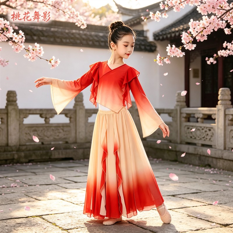 红橙渐变中国舞演出服山河图如愿古典纱衣飘逸扇子舞成人儿童舞台