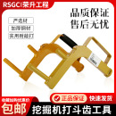 挖掘机配件打销器换牙齿扳手打斗齿销子小挖机换斗齿工具打销神器