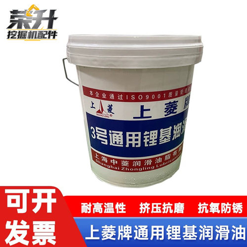 上菱润滑油脂3#2#00号锂基脂挖机