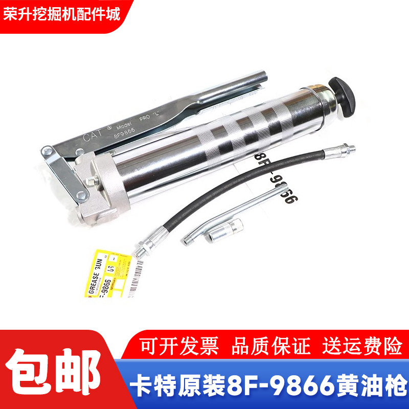 CAT-8F9866原厂品质卡特黄油枪图片