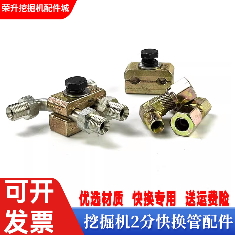 挖机夹木器2分双孔管卡固定管夹
