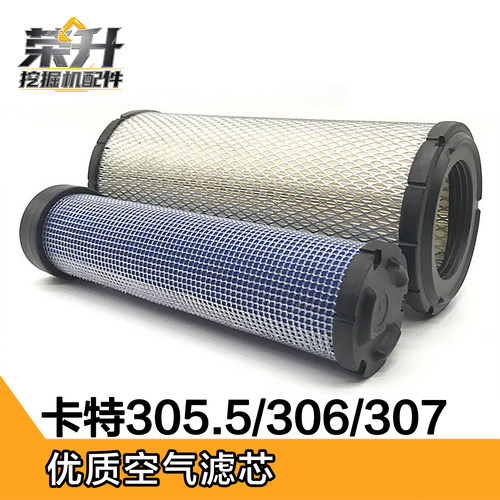 适配卡特挖机空气滤芯