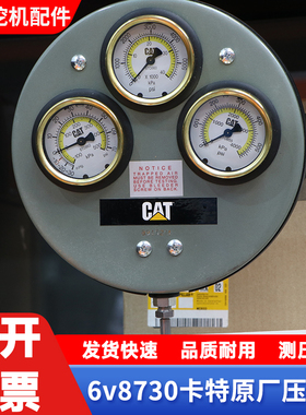 挖掘机配件 卡特CAT 313 320 326 329 336D原厂压力检测表6V-7830