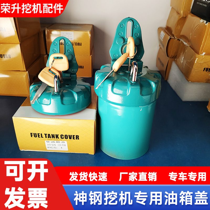 挖机神刚75130260-8柴油箱盖