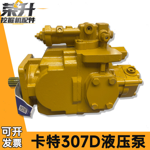 挖掘机卡特307DE307D液压泵总成