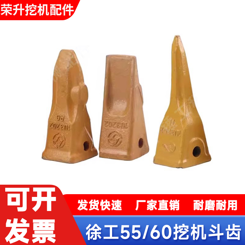 徐工XE5560挖掘机斗齿挖机牙齿