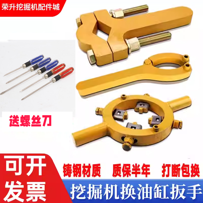 挖掘机斯普锐德换油缸螺母扳手
