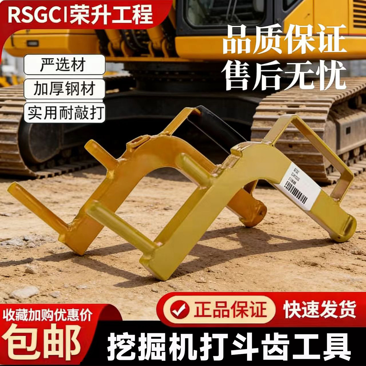 挖掘机配件打销器换牙齿扳手打斗齿销子小挖机换斗齿工具打销神器