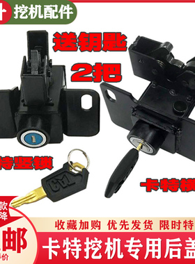 卡特后盖锁CAT305E 305.5E 306 307 308E2后盖边门锁侧门锁体配件