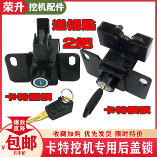 307 306 308E2用挖机配件边门锁侧门侧盖 305.5 卡特后盖锁CAT305