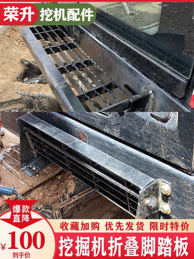 驾驶室外脚踏板可折叠伸缩踏板脚