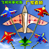 潍坊鸿运风筝彩虹飞机红蓝战斗机飞机厂家直销儿童风筝 卡通 包邮