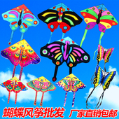 卡通蝴蝶风筝 包邮 炫彩蝴蝶 儿童风筝 潍坊鸿运风筝彩虹七彩新款