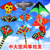 潍坊鸿运风筝厂家直销老鹰彩虹蝙蝠金鱼蝴蝶儿童卡通风筝大型 包邮