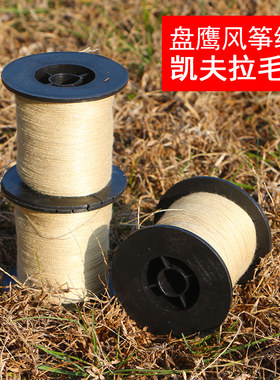 盘鹰风筝放飞线单轴毛线