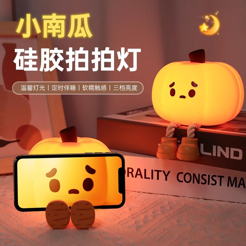 跨境万圣节南瓜小夜灯装饰Halloween Led Night Light伴睡充电灯