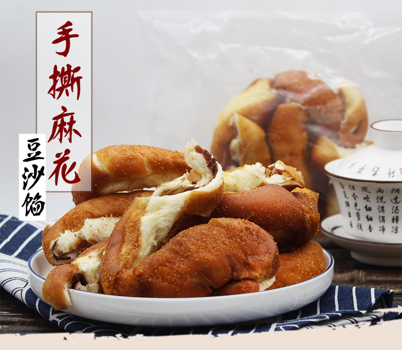 东北老式手撕软麻花豆沙馅夹心麻花糕点零食早餐蜂蜜麻花2斤包邮