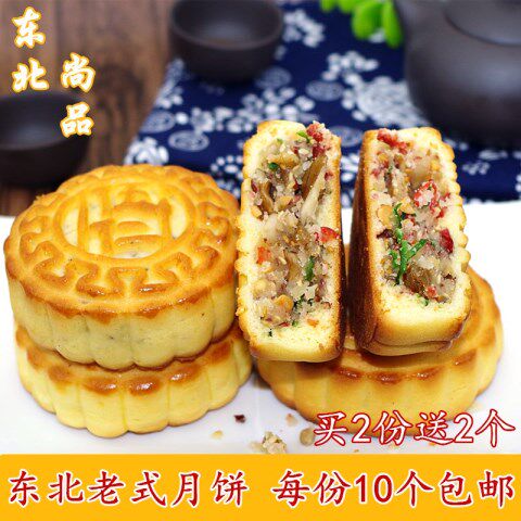 东北木糖醇黑芝麻一份10个月饼