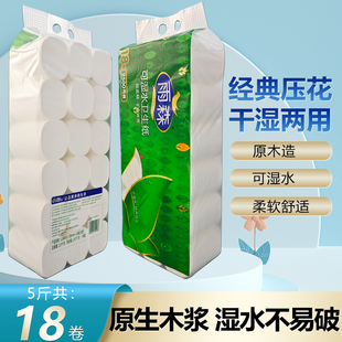 雨森18卷2500克/提5层加厚可湿水无芯卷纸印花卫生纸厕纸家庭装