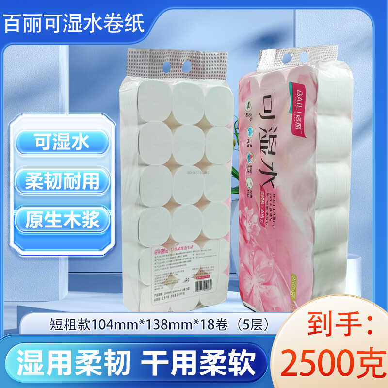 原生木浆家用实惠装纸巾