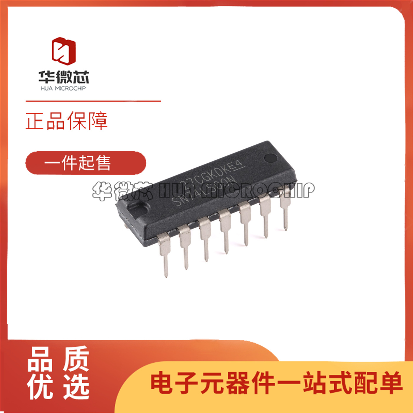 SN74LS00N输入正与非门芯片