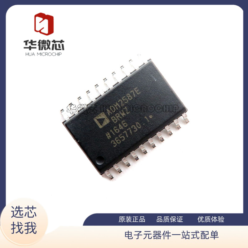 ADI收发器全新原装正品