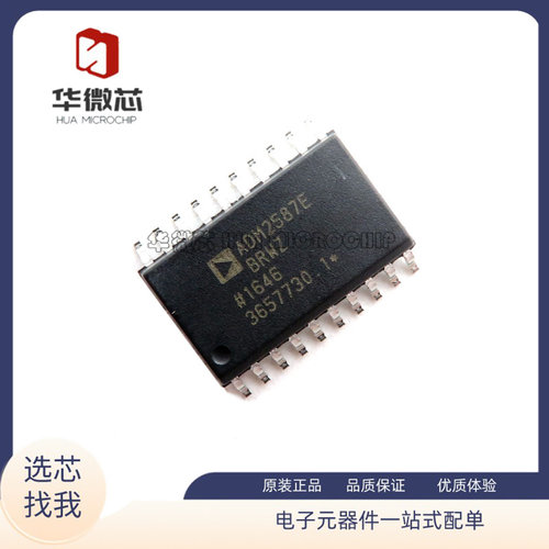 ADI收发器全新原装正品