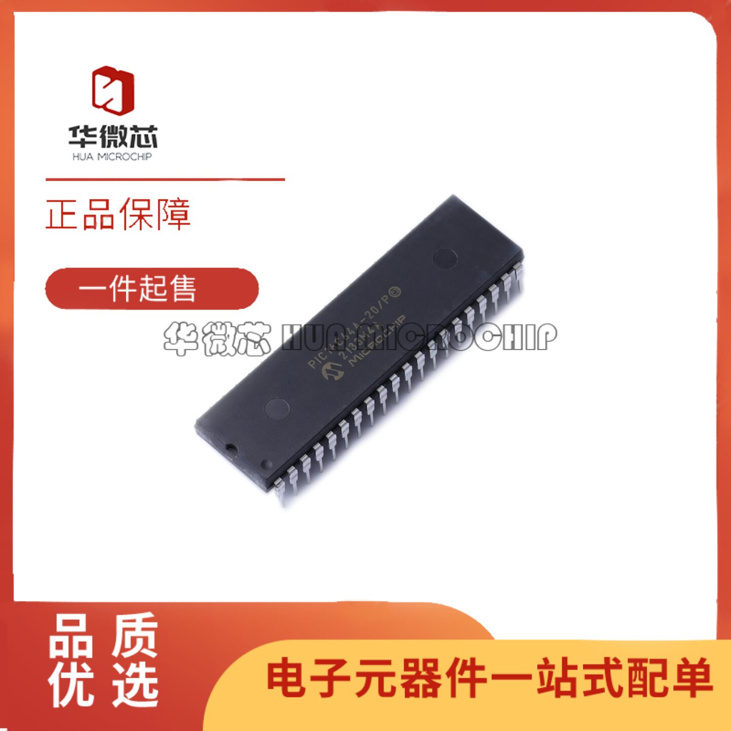 全新正品 PIC16C64A-20/P PDIP-40封装 PIC单片机芯片