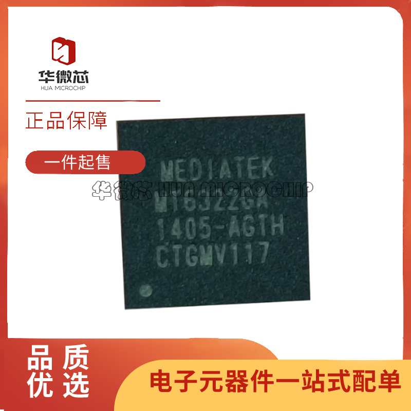 MT6328V6323GA全系列电源芯片