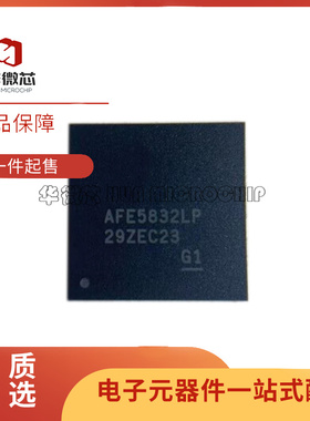 AFE5832LPZAV 丝印AFE5832LP NFBGA-289 模拟前端AFE芯片 全新