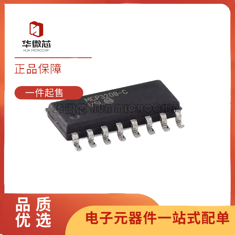 微芯电子元器件芯片全新原装正品