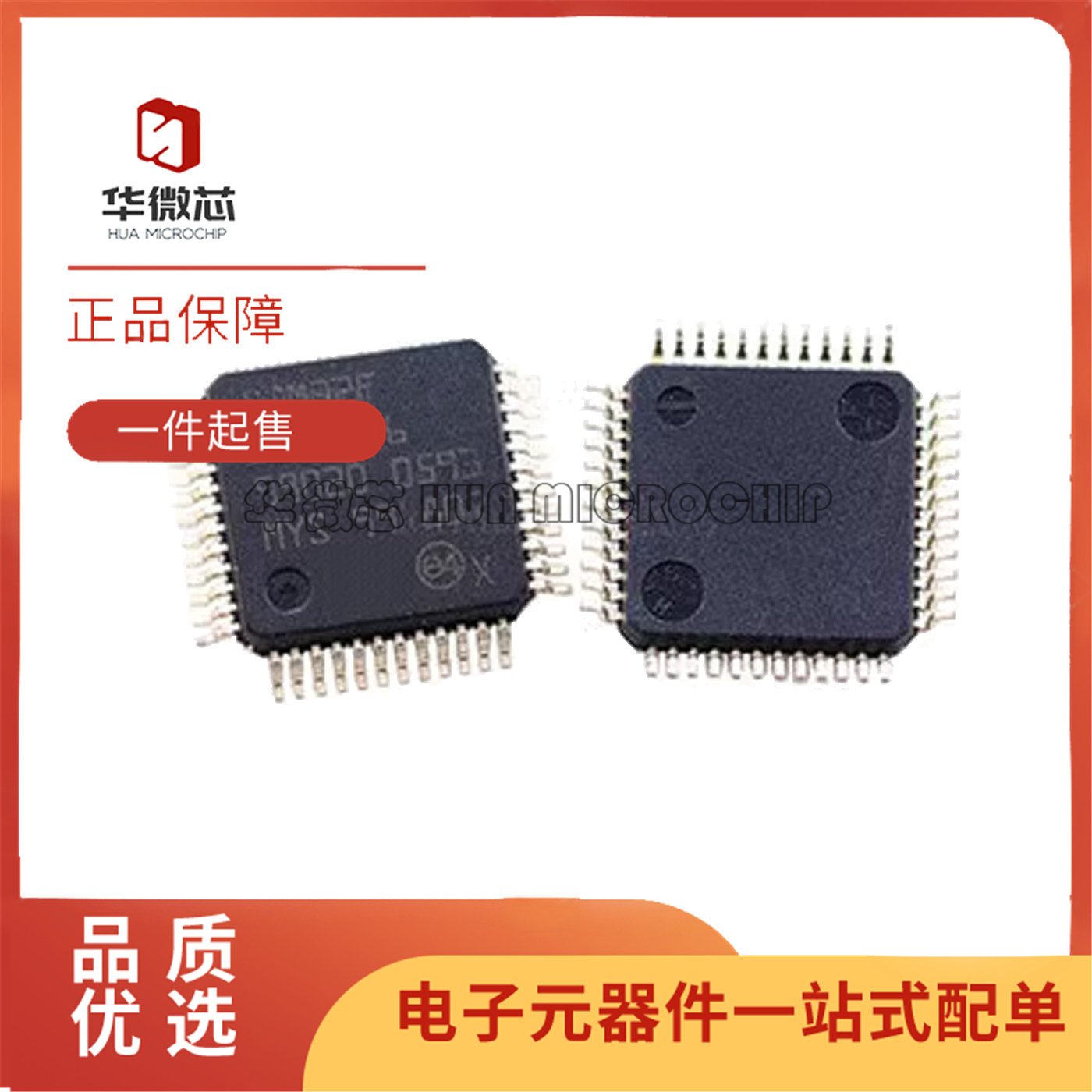 STM32F105全系列单片机芯片